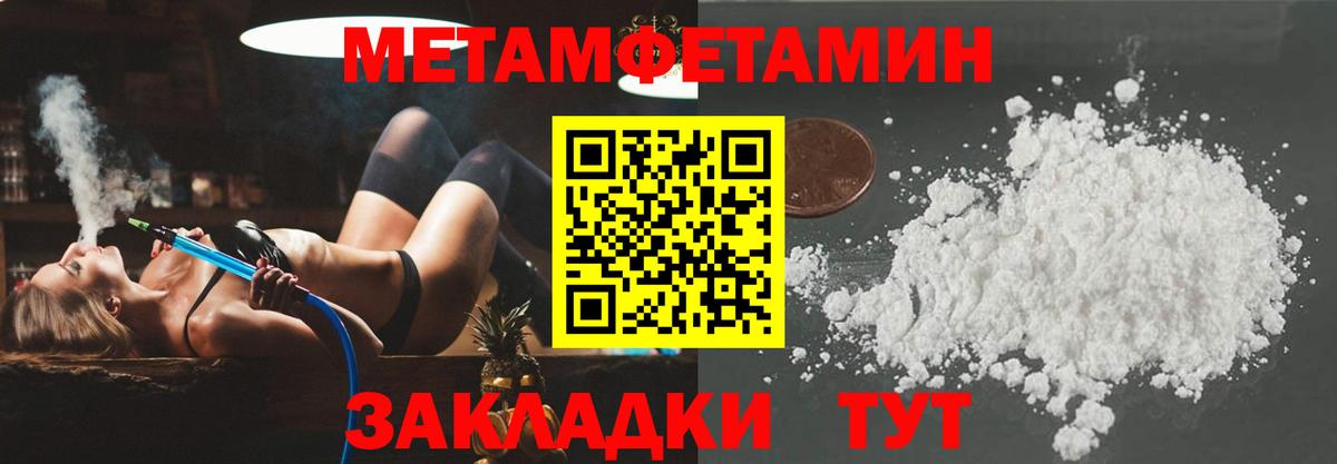Гусев  АМФЕТАМИН Розовый  Амфетамин  Вход с VPN 