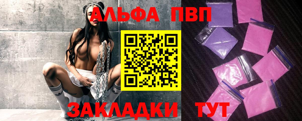 A PVP Crystall Гусев