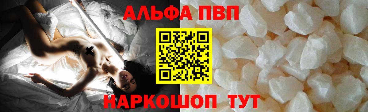 Alfa_PVP крисы CK  Вход с VPN  A-PVP мука  Гусев 