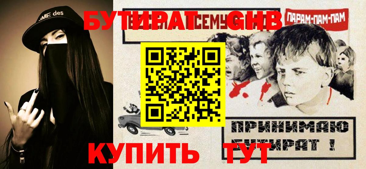 Марихуана  ГАШИШ  Вход с VPN  Cocaine  Гусев  МЕФ   Героин 
