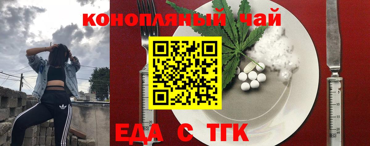 Гусев  Canna-Cookies конопля  Вход с VPN 