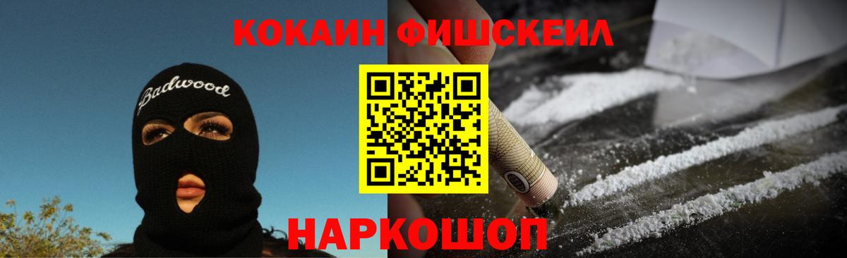 Кокаин VHQ Гусев