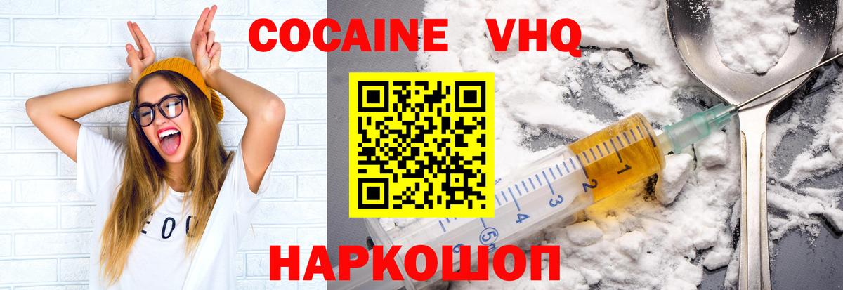 Гусев  COCAIN VHQ  COCAIN VHQ  Вход с VPN 