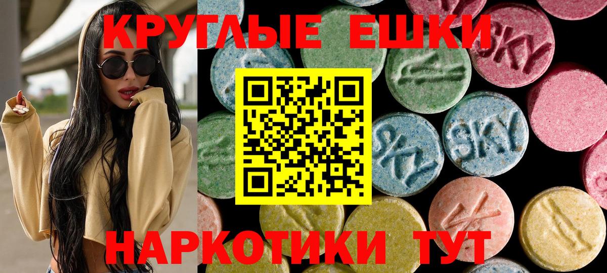 Ecstasy 250 мг Гусев