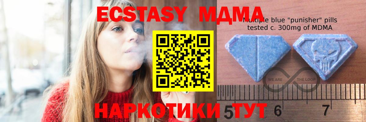 ЭКСТАЗИ 280 MDMA  наркота  Гусев  Ecstasy 280мг  Вход с VPN 