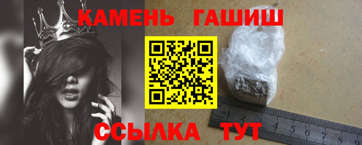 ГАШИШ гашик Гусев