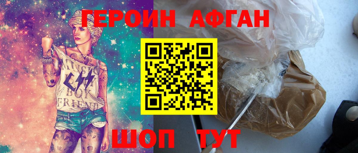 Гусев  Героин Heroin  Вход с VPN 
