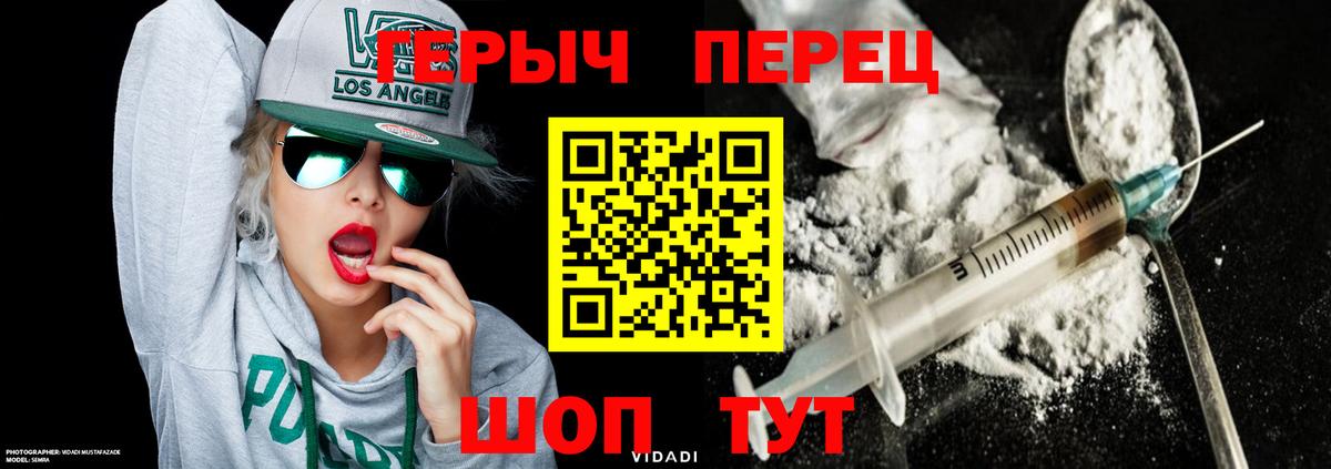 ГЕРОИН гречка Гусев