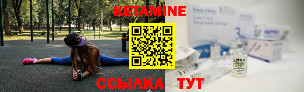 КЕТАМИН ketamine  Вход с VPN  ОМГ ОМГ ONION  Гусев 