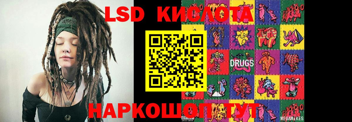 ЛСД экстази ecstasy  LSD-25 экстази кислота  Вход с VPN  Гусев 