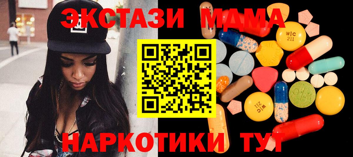 Гусев  MDMA Molly  MDMA  Вход с VPN  MDMA crystal 