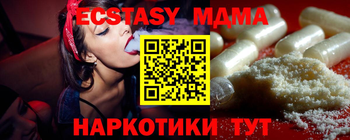 МДМА Molly Гусев