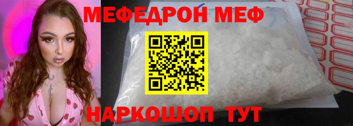 Мефедрон кристаллы  Мефедрон  Гусев  Мефедрон mephedrone  Вход с VPN 