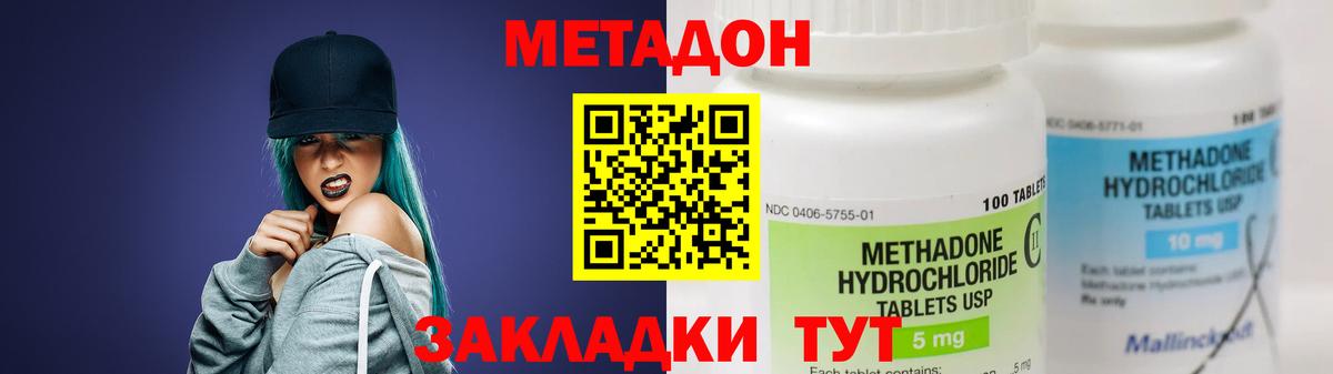 KRAKEN онион  МЕТАДОН VHQ  Гусев  Вход с VPN  МЕТАДОН кристалл 