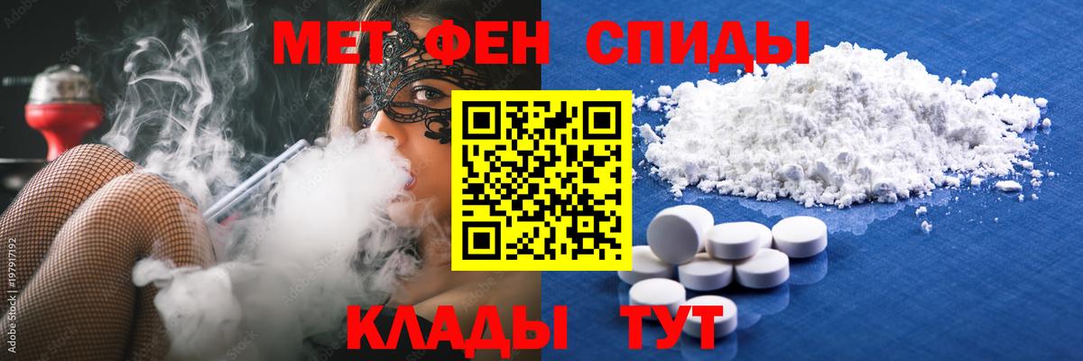 МЕТАМФЕТАМИН мет Гусев