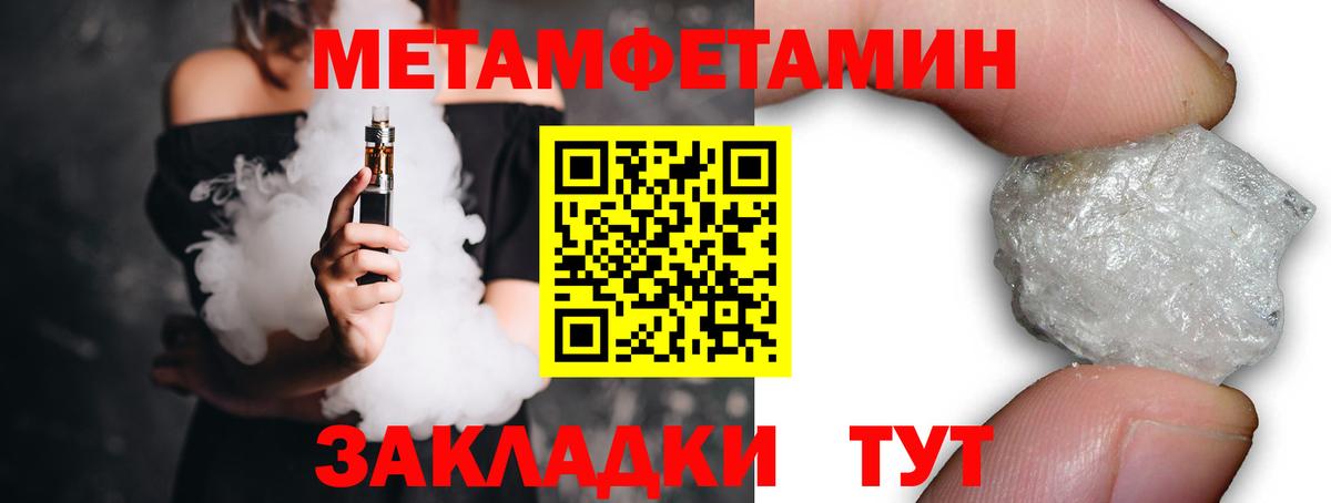 Метамфетамин кристалл  Вход с VPN  Гусев 