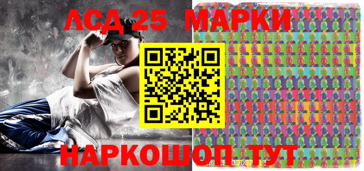 Марки NBOMe 1,8мг Гусев