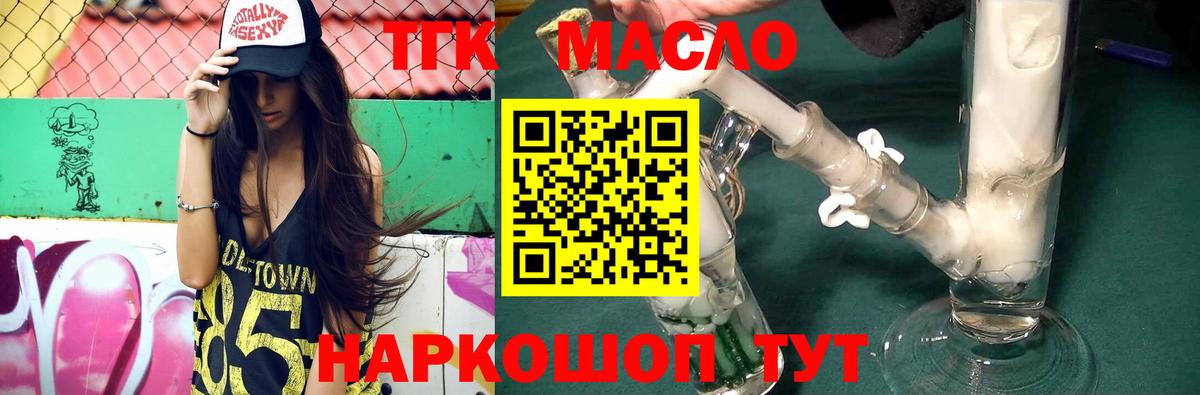 ТГК вейп с тгк  закладка  Гусев  Вход с VPN 
